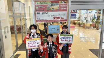 お急ぎください！！！